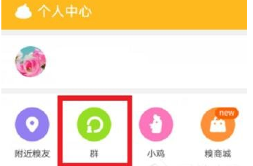 糗事百科中加群的具体操作流程介绍