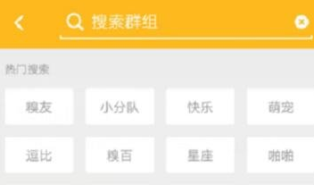 糗事百科中加群的具体操作流程介绍