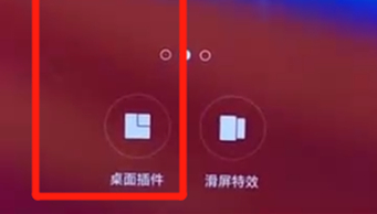oppoa7x中添加桌面插件的具体步骤介绍