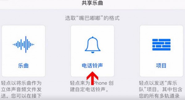 酷音铃声设置苹果手机铃声的具体步骤介绍