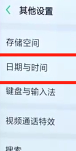 oppoa7x调节时间的具体步骤讲述