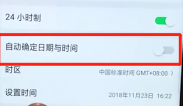 oppoa7x调节时间的具体步骤讲述