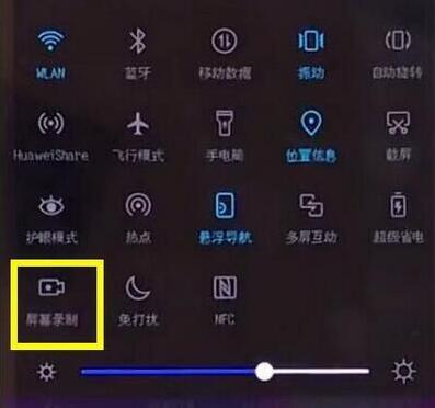 华为畅享9中录屏的具体方法介绍