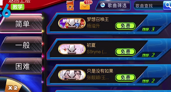 节奏大师中玩以前关卡的操作流程介绍