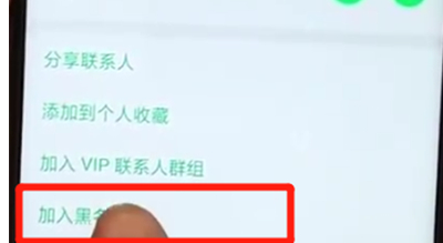 oppoa7x设置黑名单的具体步骤介绍