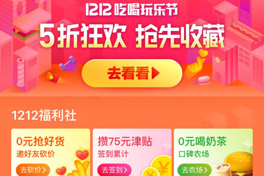 口碑每日津贴在哪里 签到津贴领起来