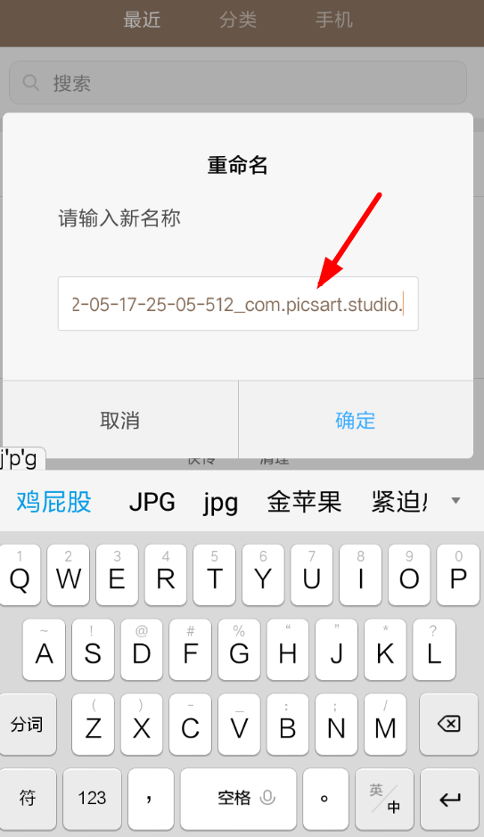 picsart如何修改图片格式 picsart修改图片格式教程