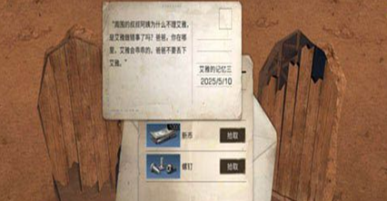 明日之后艾雅的记忆怎么获得？艾雅的记忆获得方法介绍 