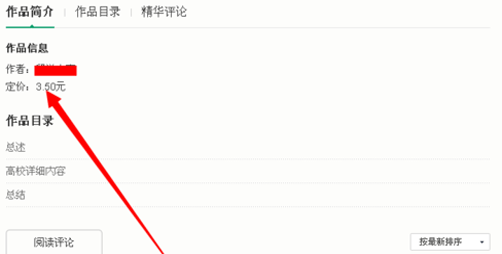 百度阅读中赚钱的具体操作流程