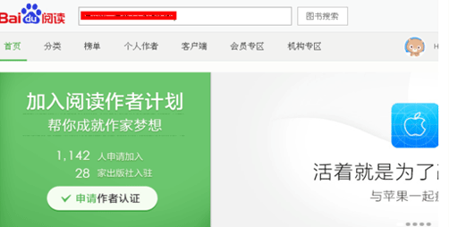 百度阅读中赚钱的具体操作流程