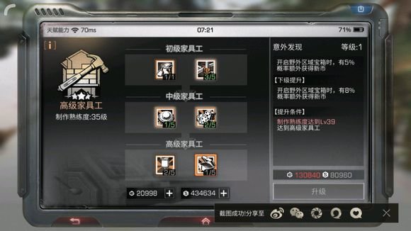 明日之后家具工第六个专属技能要学吗？家具工技能学习推荐