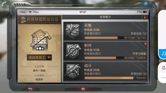 明日之后家具工第六个专属技能要学吗？家具工技能学习推荐
