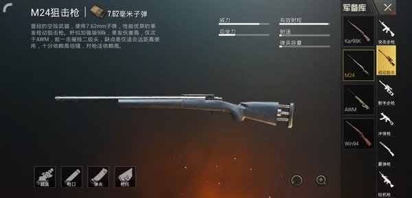 绝地求生刺激战场500伤害赛季任务完成攻略