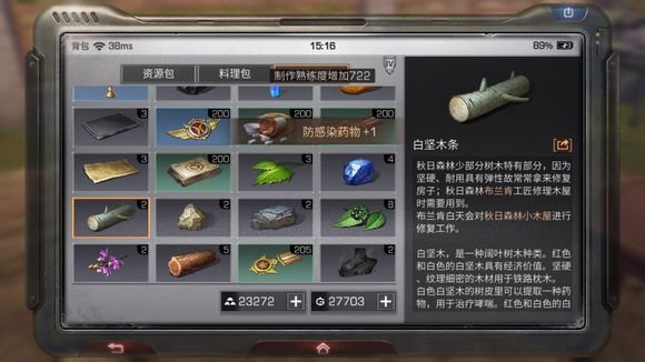 明日之后怎么18采？全采集特殊道具收集攻略