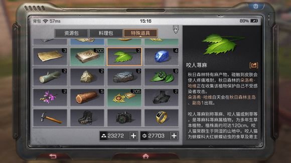 明日之后怎么18采？全采集特殊道具收集攻略
