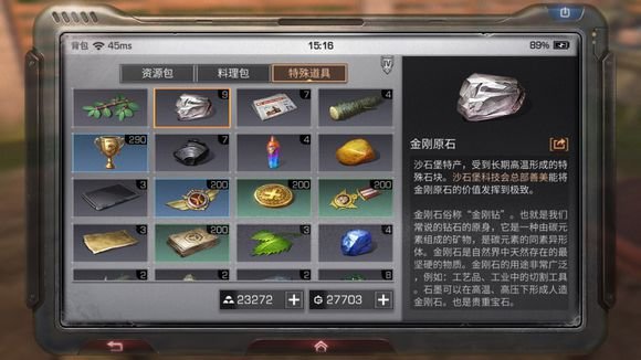 明日之后怎么18采？全采集特殊道具收集攻略