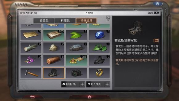 明日之后怎么18采？全采集特殊道具收集攻略