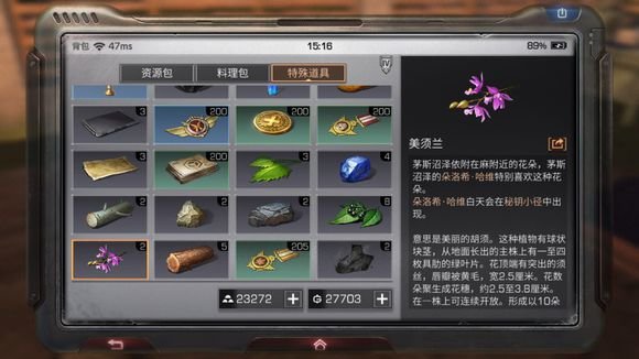 明日之后怎么18采？全采集特殊道具收集攻略