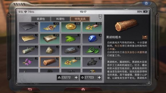 明日之后怎么18采？全采集特殊道具收集攻略