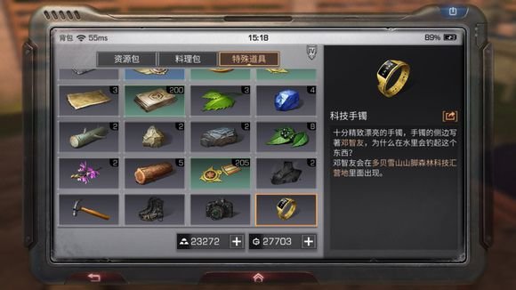 明日之后怎么18采？全采集特殊道具收集攻略