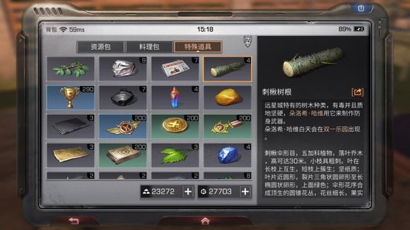 明日之后怎么18采？全采集特殊道具收集攻略