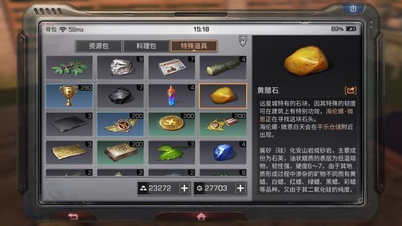 明日之后怎么18采？全采集特殊道具收集攻略