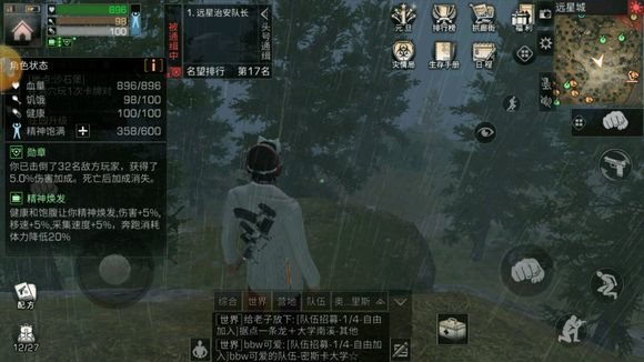 明日之后远星城BUFF有什么用？远星城BUFF使用技巧