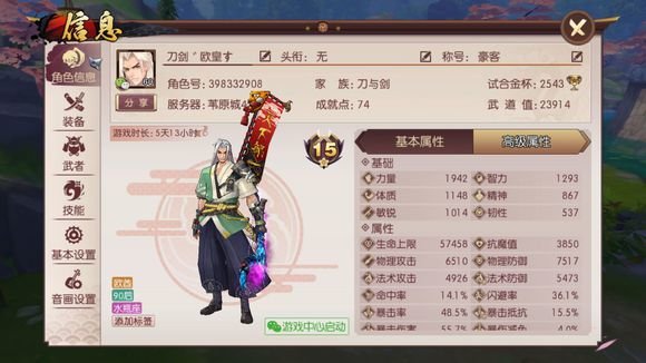侍魂胧月传说破防物攻和物攻有什么区别？破防攻击作用介绍