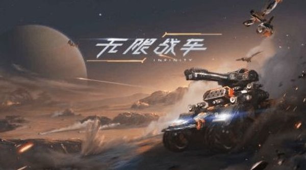 无限战车实用型垃圾车配置攻略