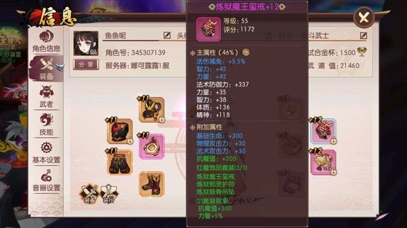 侍魂胧月传说怎么堆攻击？+13武器上7000攻方法