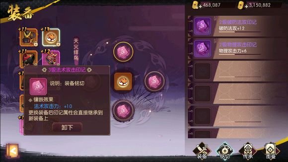 侍魂胧月传说怎么堆攻击？+13武器上7000攻方法