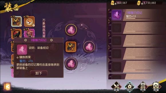 侍魂胧月传说怎么堆攻击？+13武器上7000攻方法