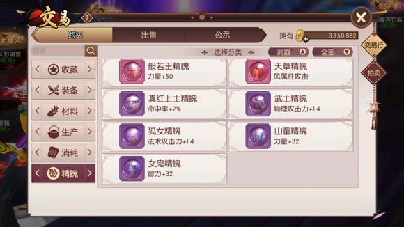 侍魂胧月传说怎么堆攻击？+13武器上7000攻方法