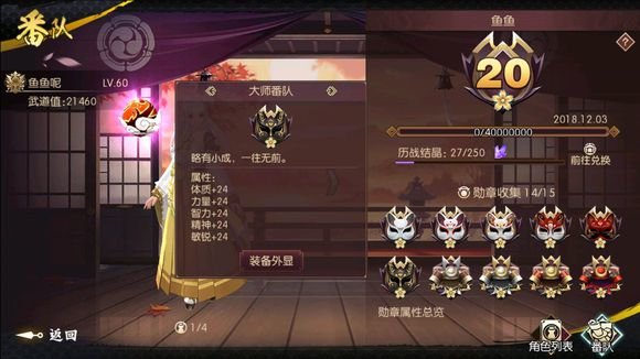 侍魂胧月传说怎么堆攻击？+13武器上7000攻方法