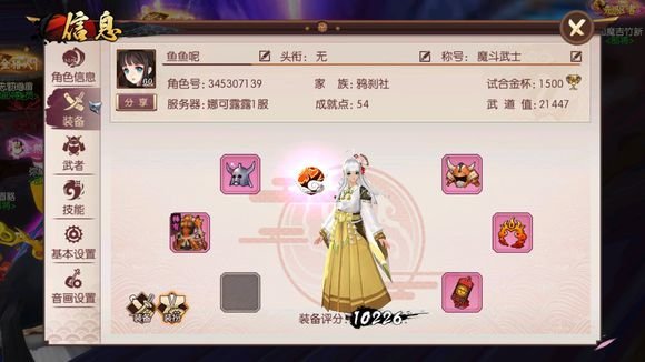 侍魂胧月传说怎么堆攻击？+13武器上7000攻方法