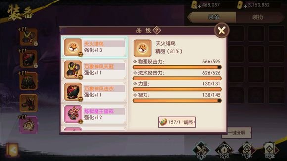 侍魂胧月传说怎么堆攻击？+13武器上7000攻方法