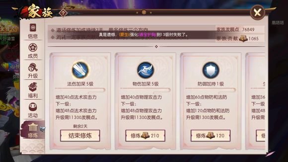 侍魂胧月传说怎么堆攻击？+13武器上7000攻方法