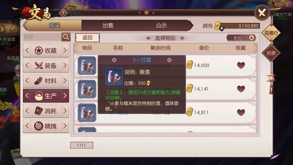 侍魂胧月传说怎么堆攻击？+13武器上7000攻方法