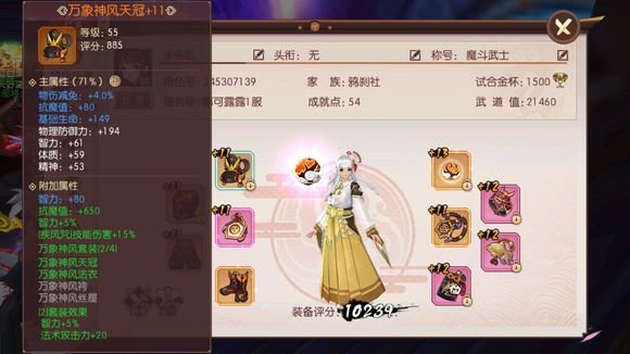 侍魂胧月传说怎么堆攻击？+13武器上7000攻方法