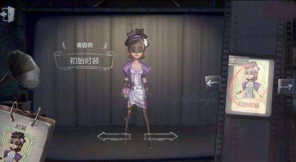 第五人格调香师三款紫皮对比与测评