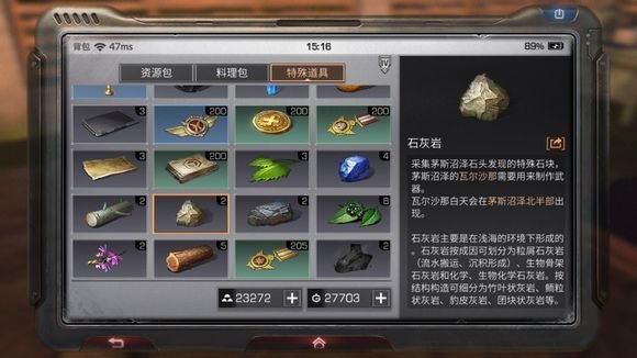 明日之后特殊道具爆率改了吗？特殊道具爆率暗改详情一览