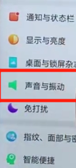 oppoa7x设置铃声的具体步骤介绍
