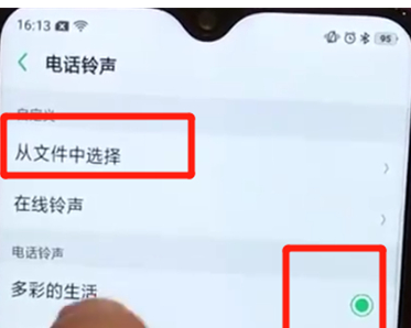 oppoa7x设置铃声的具体步骤介绍
