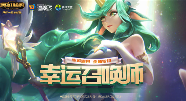 LOL1月幸运召唤师怎么完成？1月幸运召唤师参加地址分享 