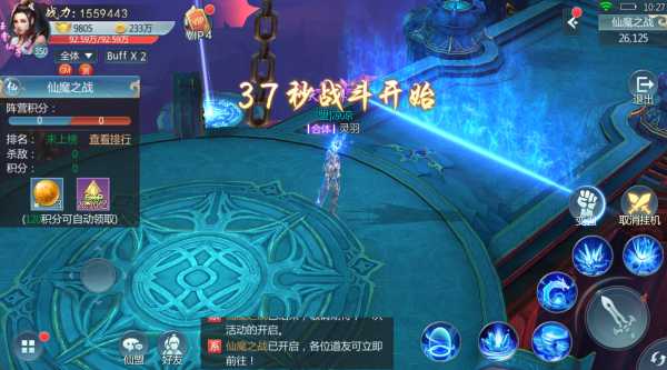 青云传手游仙盟战场什么时候开启 青云传手游仙盟战场怎么玩 