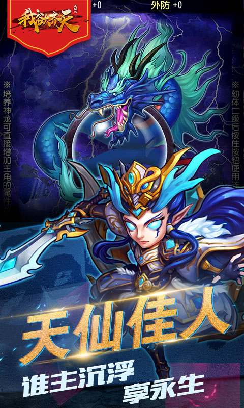 我欲齐天疯狂版平民强力阵容怎么搭配 我欲齐天疯狂版平民强力阵容搭配攻略 