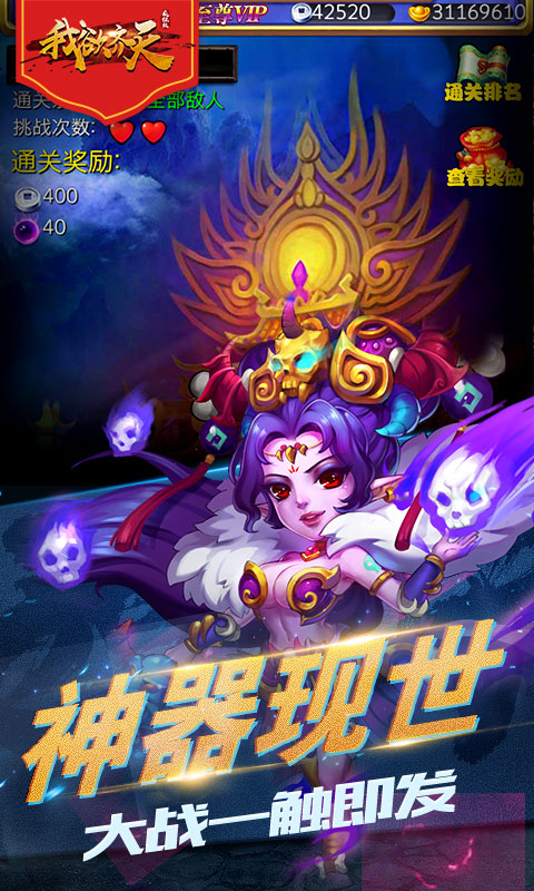 我欲齐天疯狂版装备怎么淬炼 我欲齐天疯狂版装备淬炼方法介绍 