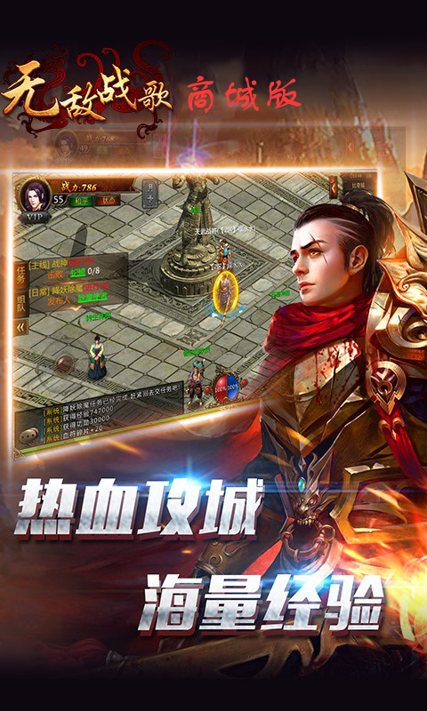 无敌战歌GM版怎么样好玩吗 无敌战歌GM版游戏特色介绍 