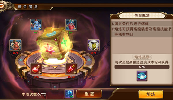 勇者荣耀手游炼金魔盒怎么玩 勇者荣耀手游炼金魔盒玩法介绍 