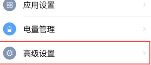 努比亚X设置按电源键结束通话的具体流程介绍
